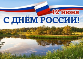 День России День России.